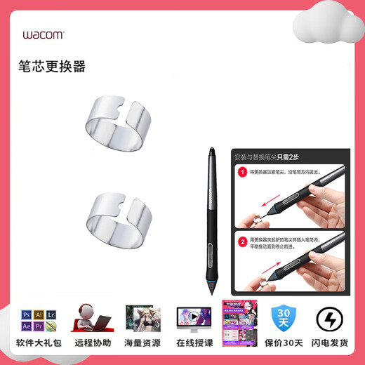 Wacom原装和冠影拓数位板PTH660学习板CTL672笔芯472取笔器更换器笔芯 更换器+二代标准笔芯10支装 0x0cm