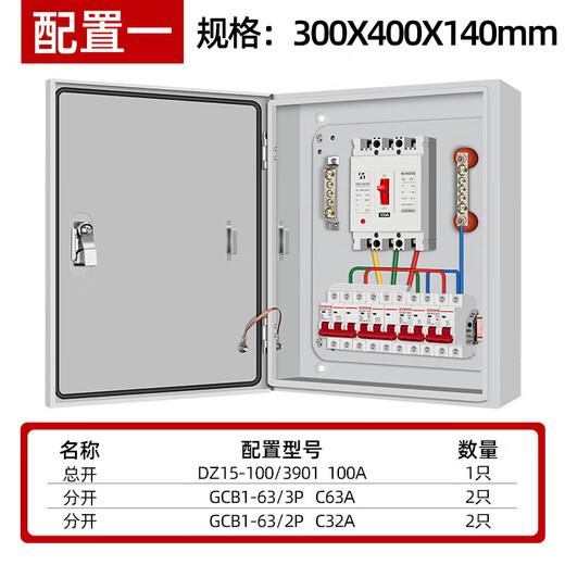 Electrical box distribution box complete set of three-phase surface-mounted stainless steel outdoor 380V branch switch box electric control box three-level distribution cabinet Chint switch configuration 5