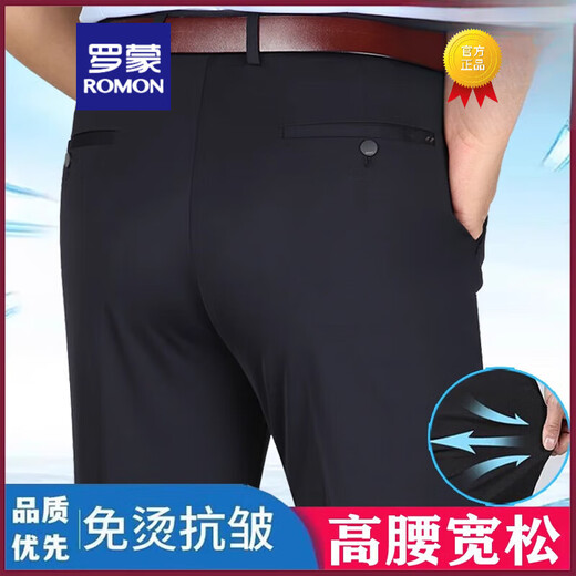罗蒙（ROMON）弹力休闲裤夏季薄款中年商务免烫男裤高腰宽松直筒爸爸裤 绅士灰6627四面弹 抗皱免烫薄 款 29 【腰围2尺2】