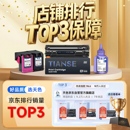 天色TN1035粉盒适用兄弟打印机墨盒dcp1608硒鼓1608粉盒 mfc1919nw硒鼓1618w 1518 1813 HL1208 1218w 1818