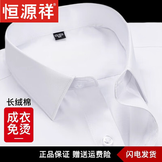 Hengyuanxiang Feste Farbe Baumwolle Langsamtes Hemd Herren Frühling und Herbst Dünne Geschäfte Casual Solid Farb Free Bügeln und Traaceless White Shirt Dad Anzug 6629 [Blau versteckt] Langschläfte [mit Taschen] 41 [vorgeschlagen 145-160jin [Jin gleich 0,5 kg]]