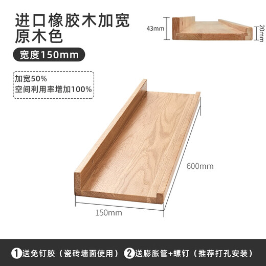 Jiayi solid wood storage rack on the wall punch-free storage rack partition wall hanging bookshelf entryway laminate wall wooden storage rack