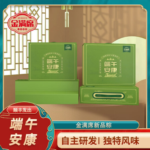 金满席端午安康1098礼盒