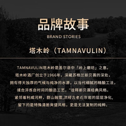 Tamnavulin Schottland Speyer Single Malt Whiskey Geschenkbox importierten ausländische Wein 1000ml 40 Grad Geschenkbox