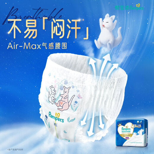 帮宝适袋鼠裤拉拉裤2XL码22片( 尿裤尿不湿 婴儿夜用 夏季超薄