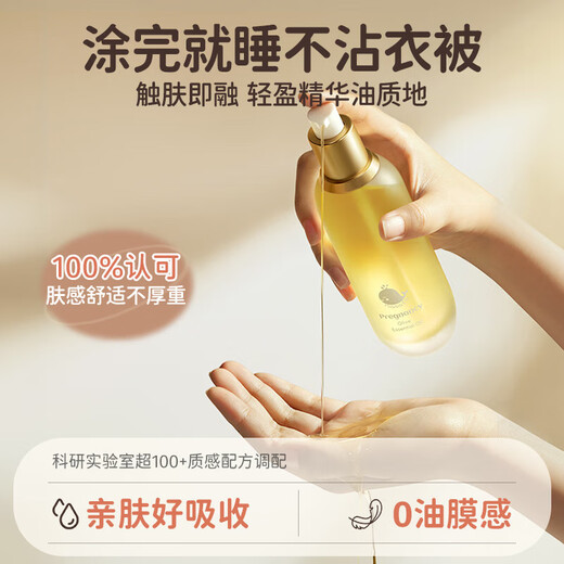 Masata新加坡进口妊娠油孕妇专用预防淡化纹干痒修复妊娠纹橄榄油120ml