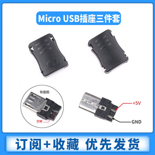 Zejie USB plug and socket three-piece set snap-on wire-type female connector MICRO four-piece set Mini interface Type-c wire-welding MINI three-piece set (5 sets)