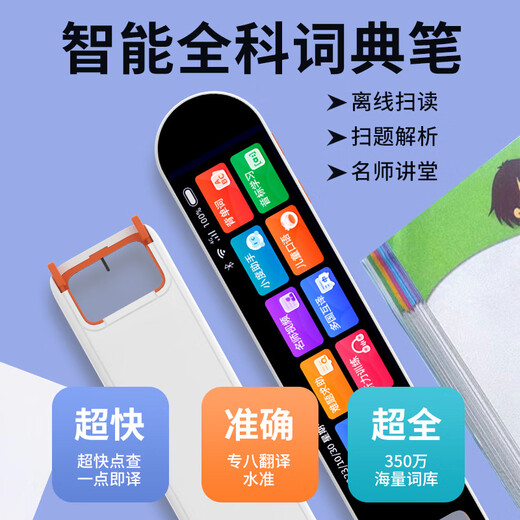 小米机通用3.69英寸离线翻译笔学生智能词典笔全科扫读笔同步课堂 旗舰版256G离线+WIFI 黑色
