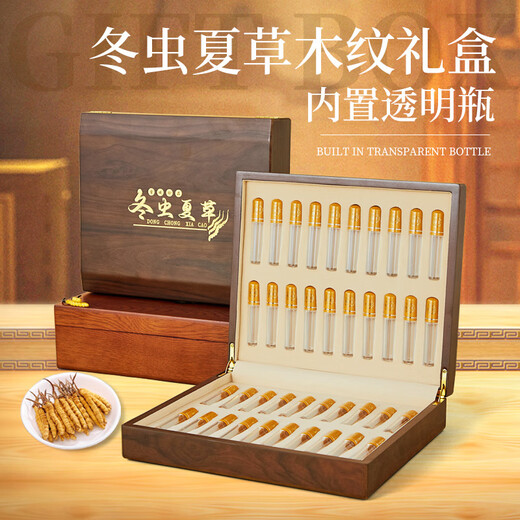 Cordyceps gift box packaging box Cordyceps gift box empty box 10 bottles 20 pieces 30 pieces 40 pieces wooden box customized Wooden grain Cordyceps box (14*80*10 pieces)
