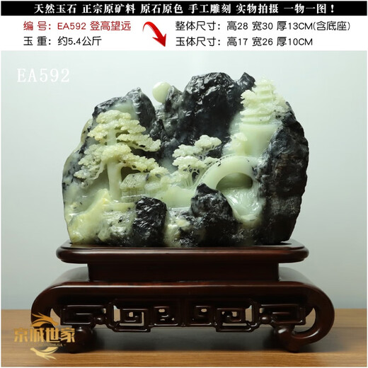 京城世家天然岫玉石山水摆件意境花玉原石精雕领导办公室书桌装饰摆件送礼 编号DA698 路路通
