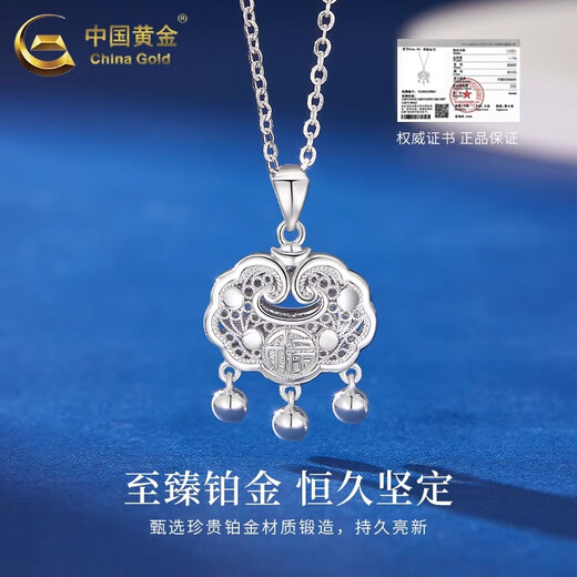 CHINA GOLD PT950 Platinum Safety Lock Pendant Women's Platinum Clavicle Necklace Practical Valentine's Day Gift for Girlfriend's Birthday PT950 Platinum Safety Lock Pendant About 4g Free Silver Chain