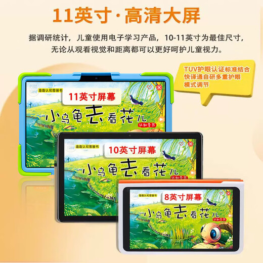 Aixuebao 11-inch large-screen A90 children's tablet learning machine for all ages, preschool, kindergarten, primary school first grade to high school students computer tutoring machine AI smart tablet reading machine 11-inch/12G+256G/A90 flagship version flagship store exclusive, post the order and get a free children's tablet bag