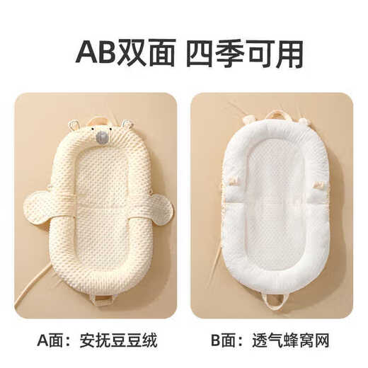 Babyjianle baby anti-vomiting soothing uterus slope newborn bionic bed anti-jump removable crib single bed (AB side comfort) + slope mat-Mi Xiaoxiong does not include mat