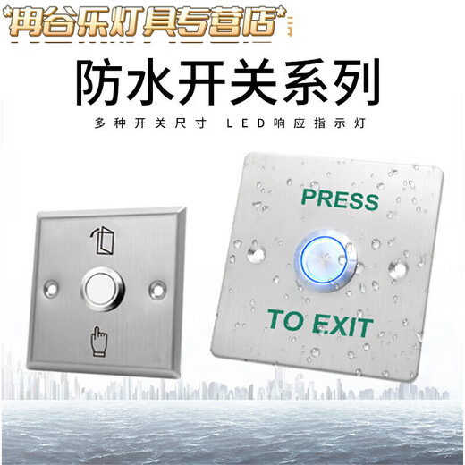 Sanqihu Outdoor Waterpronation Control Panel Панель самостоятельной дверной дверь узкая длинная дверная дверная кнопка