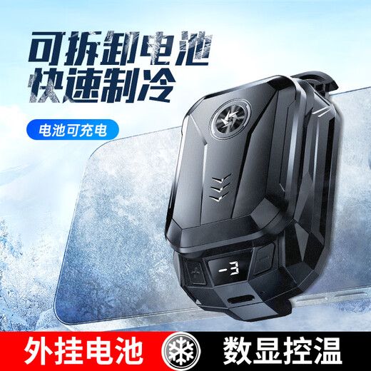 FUNRE手机散热器半导体制冷降温散热背夹壳风扇冷却吃鸡神器水冷小米15苹果16华为无线充电液冷扇热片贴 【无线制冷丨外置电池3块】超频制冷丨温显丨强力磁吸