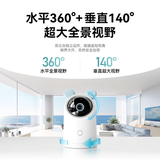 Huawei Smart Sélection Hongmeng Sélection intelligente Puffin 5 millions de caméras Surveillance Home Phone Remote 360 ​​degrés avec vision nocturne Sécurité intérieure Machine de soins pour animaux de compagnie sans fil 5i 3k Dual Band [Encryption intégrée 64G] Dessin panoramique