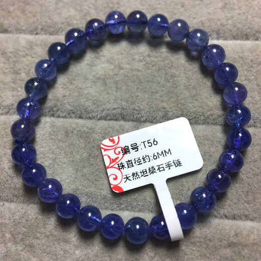 DRJEFUN natural tanzanite bracelet ice type Tanzania sapphire ocean heart bracelet jewelry gift one thing one picture T25 diameter 5.5MM
