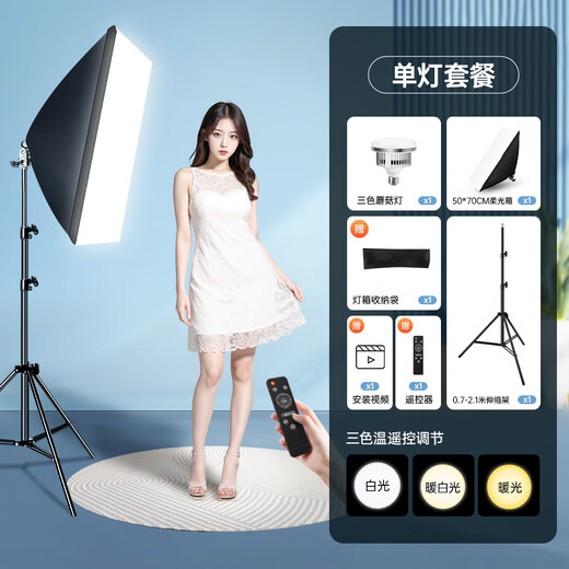 Jimantu live broadcast fill light indoor professional LED photography light anchor uses beauty soft light box to shoot video and photography lighting