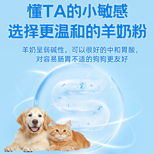 Jingqi Pet Goat Milk Powder 400g Affinity Formula Newborn Cats, Puppies and Dogs Universal Postpartum Weaning and Estrus Postoperative Surgery
