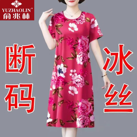 Yu Zhaolins High-End-Kleid von Summer Ice Seiden Nachthemen nachts die Mutter bedeckt den Bauch und lässt sie schlank und locker aussehen, kleiner Mensch kann für Frauen getragen werden.