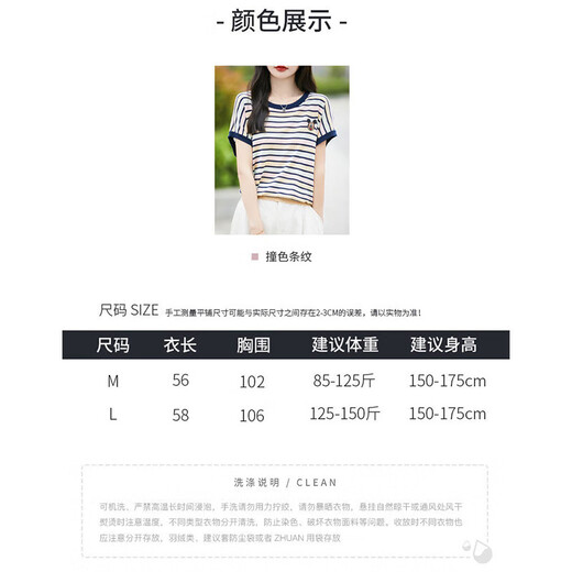 HIPPATIA小熊刺绣减龄Polo领短袖T恤女2025夏季新款宽松显瘦薄款针织衫 撞色条纹NSP897 L