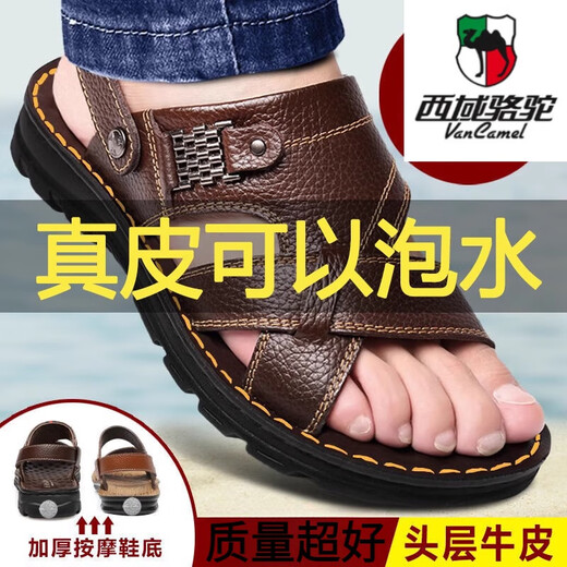 
Western Region Camel (VANCAMEL) real cowhide head massage bottom men's sandals summer genuine leather slippers black 9928 [top cowhide + massage bottom] 43