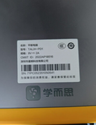 Xueersi original smart eye generation 11-inch 2023 learning machine can only be used, don’t buy the wrong one