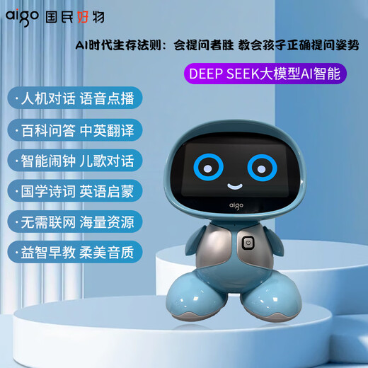 Patriot Ai Early Education Big Model Künstliche Intelligenz Roboter Deepseek Q & A Toy Wecker Jungen und Mädchen Geburtstagsgeschenk