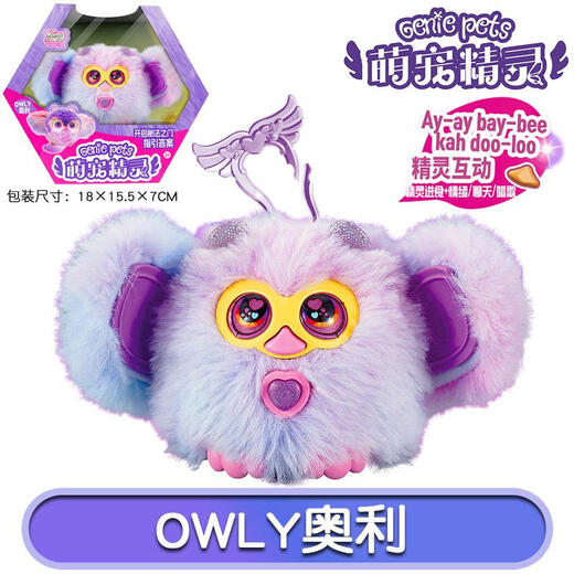 Cute Elf Smart Plush Doll Doll Children's Toys Girls Birthday Gifts Cute Pendant for Girls Mattney Elf