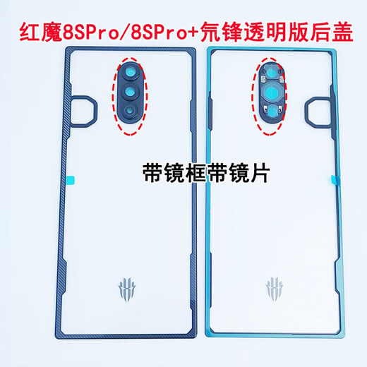 Suitable for Red Magic 8Pro + 8Spro + NX729J back cover mobile phone battery glass back cover original back shell Red Magic 8Ppro/NX729J Deuterium Front transparent version original shell