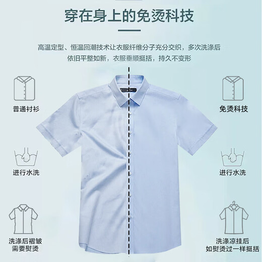 杉杉（FIRS）【200支桑蚕丝】短袖衬衫男商务休闲高端DP免烫衬衣男 白色 44