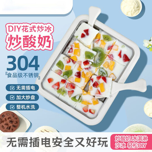 志高炒酸奶机家用 炒冰机儿童小型迷你自制免插电炒冰淇淋机炒冰盘 鸳鸯象牙白【炒冰铲*2】ZG-CBP06 加大号【26*21CM】