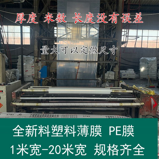 2 meters 2.2 meters 2.5 meters 3 meters 4 meters 5 meters wide plastic film thickened transparent white film plastic cloth greenhouse film whole roll 2.5 wide 3s330 meters 20 rolls