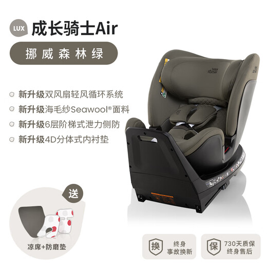 宝得适（BRITAX）宝宝儿童安全座椅0-7岁isize认证正反360°旋转成长骑士Air LUX 成长骑士air lux挪威森林绿