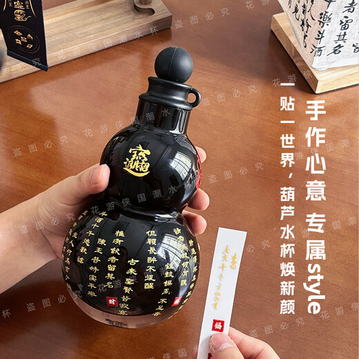 Flower Ranger II tritan material will enter the wine gourd water cup sports kettle creative gift large capacity wine gourd water cup flagship pendant version Moyuan black 1 piece 900ml