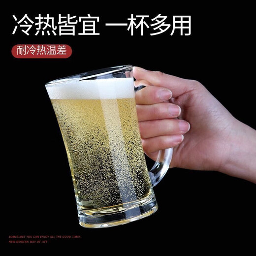 Meikejie thickened high temperature resistant tea cup household drinking cup glass with handle transparent beer cup beverage cup Qingya handle cup 380ml 1 piece