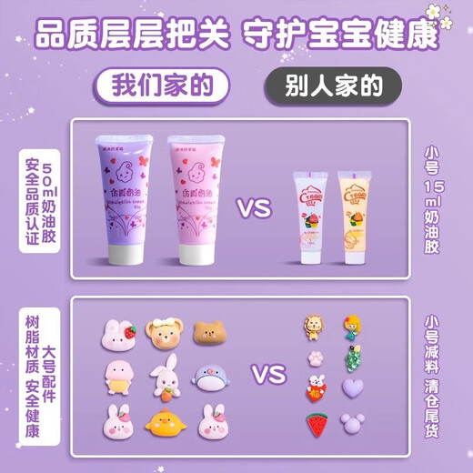 驭帅套装女孩咕咔盘豪华版奶油胶贴纸酷卡骨手工diy儿童玩具 833件套奶油胶咕卡【买一箱送一桶+挂架】