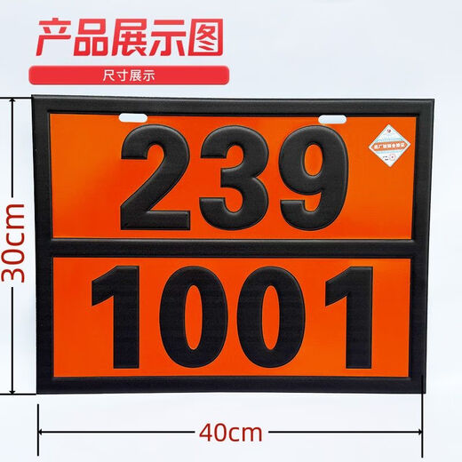 2025 New regulations for hazardous goods rectangular signs for the year oil tanker truck new national standard vehicle identification signs diesel gasoline chemical hazard identification sign medical waste new national standard 90-3291