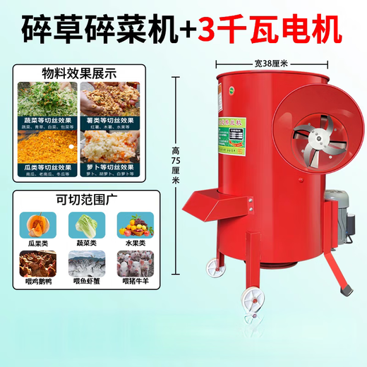 Vegetable shredder, vegetable grinder, chicken, duck and goose breeding, grass shredder, household grass cutting machine, melon and fruit crusher, pig grass machine, iron six-knife with 3kw copper core motor