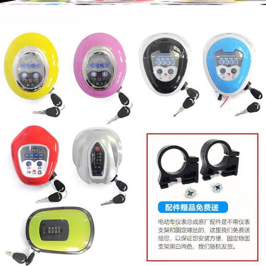 爱玛雅迪电动车灯头仪表总成36V48V电量显示仪表盘电瓶车显示表器 F23-6189-48V绿色