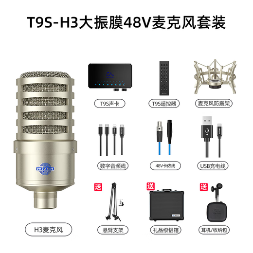 Meisheng T9S sound card live broadcast equipment full set of karaoke special set external mobile phone computer microphone wireless microphone Douyin singing recording dubbing game outdoor anchor professional
