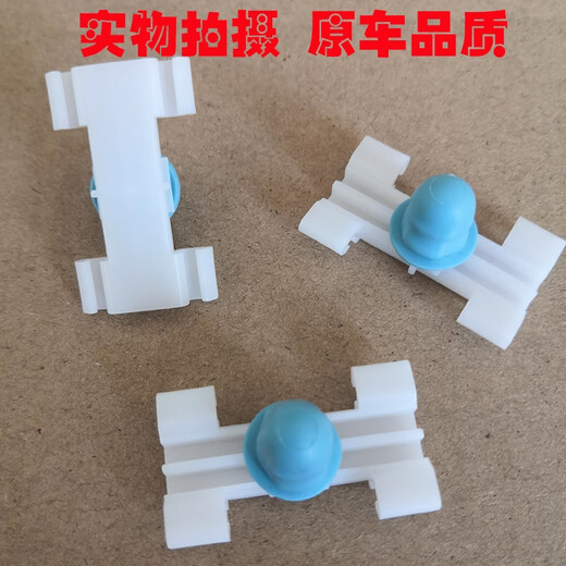 语森忆宝马13576系X5X6Z4裙边底边包围卡扣车门护板饰板条防擦条卡子 2个
