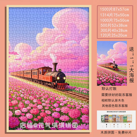 Taoli Familie Heilung Miyazakis Frühlingszug Puzzle 1000 Stücke mit gerahmtem handdekoriertem Malerei Geschenk Puzzle Bildungsspielzeug Spring Train-S983 1000 Stücke ohne Fotorahmen (Brechen/Senden von Plakat)