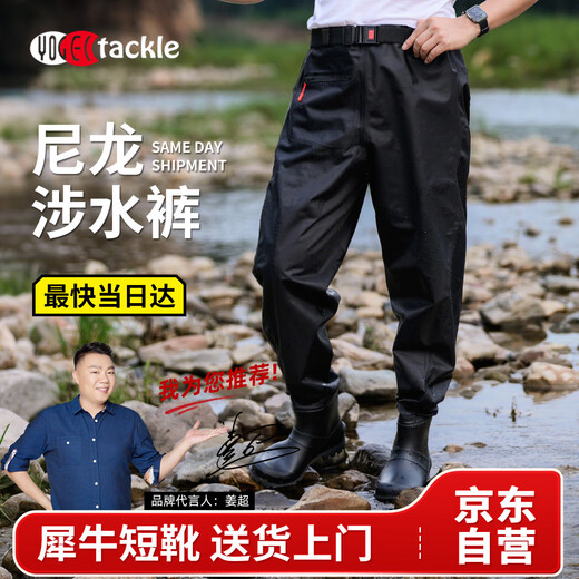 YogelTackle ultra-light nylon waders fishing pants men's waders water shoes one-piece waist-high reservoir waterproof fishing raincoat pants