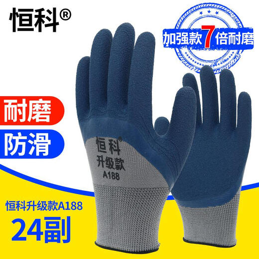 轮胎耐磨乳胶加厚建筑劳保手套 均码 冬季加绒耐磨恒科13820双