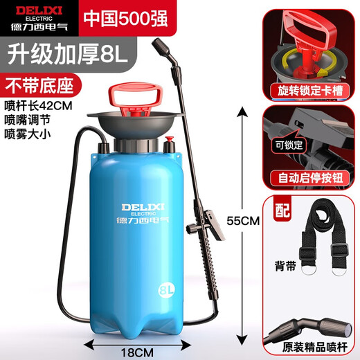 DELIXI ELECTRIC sprayer pesticide manual air pressure spray kettle disinfection sprayer watering kettle gardening flower watering alcohol kettle 8L