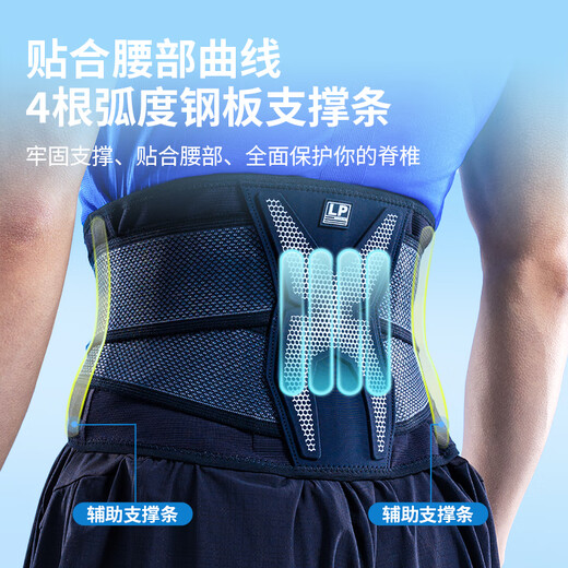 LP护腰轻量运动支撑型专业固定可调节腰部损伤护具贴合腰部 1503CK 黑色单只 M【腰围66-76cm】