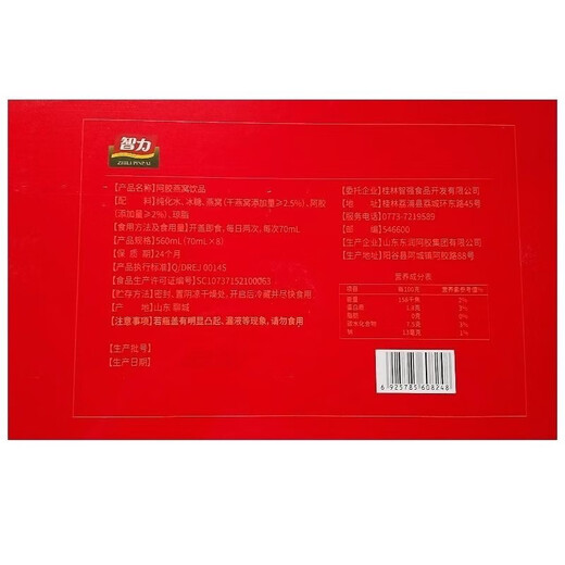 Caja de regalo de nido de gelatina de guijarros de guisos con guisos para regalos para obsequios nutricionales nutricionales nutricionales de azúcar tonic tonic productos tónicos listos para comer cajita de regalo de gelatina de burro intelectual para la caja de regalo de regalo por *1 1