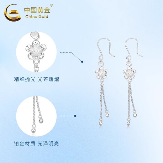 CHINA GOLD PT950 Platinum Peach Blossom Tassel Earrings Light Luxury Platinum Earrings Valentine's Day Practical Birthday Gift for Wife PT950 Platinum Peach Blossom Tassel Earrings About 3.1g