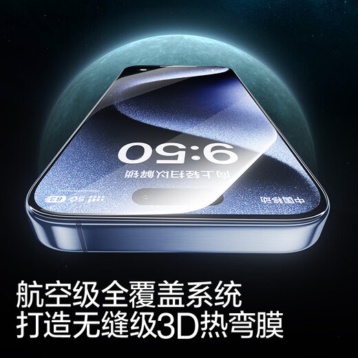 闪魔【3D热弯膜丨0.18mm超薄】适用苹果15ProMax钢化膜iPhone15promax手机膜防尘无尘仓高清膜